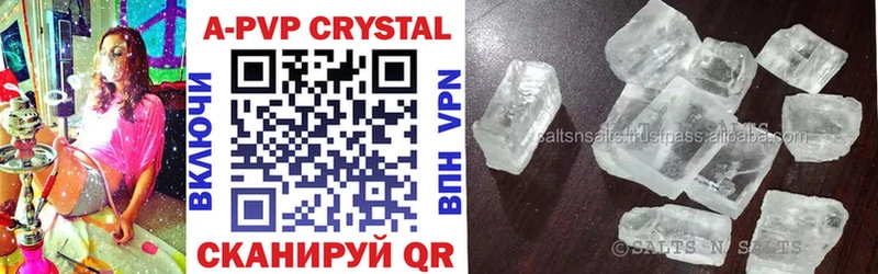 A PVP Crystall  Белая Холуница 
