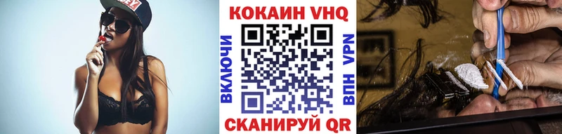 Кокаин 97%  mega сайт  Белая Холуница 