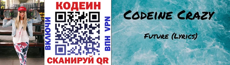 даркнет сайт Белая Холуница Codein напиток Lean (лин)