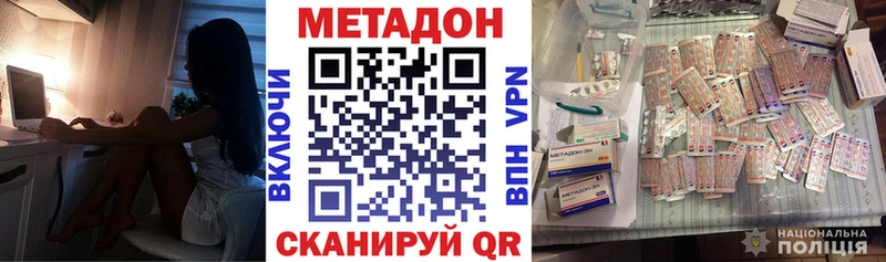 Метадон VHQ  Белая Холуница 